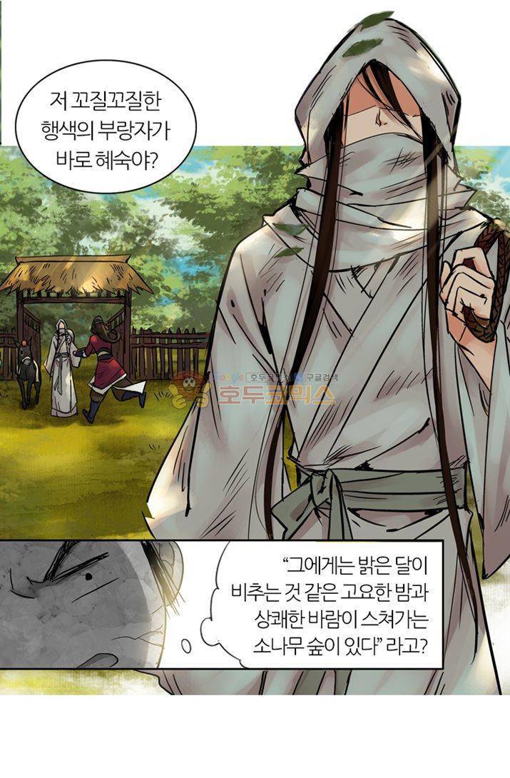 금사 19화 - 장청사군 가락소리 6