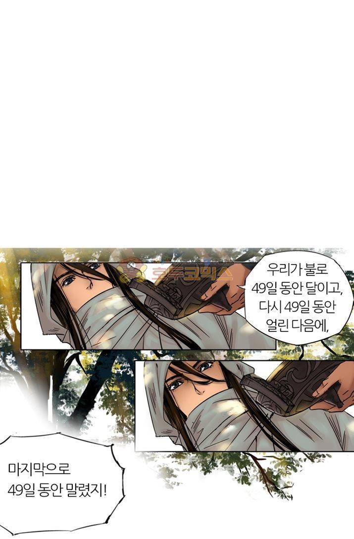 금사 19화 - 장청사군 가락소리 8