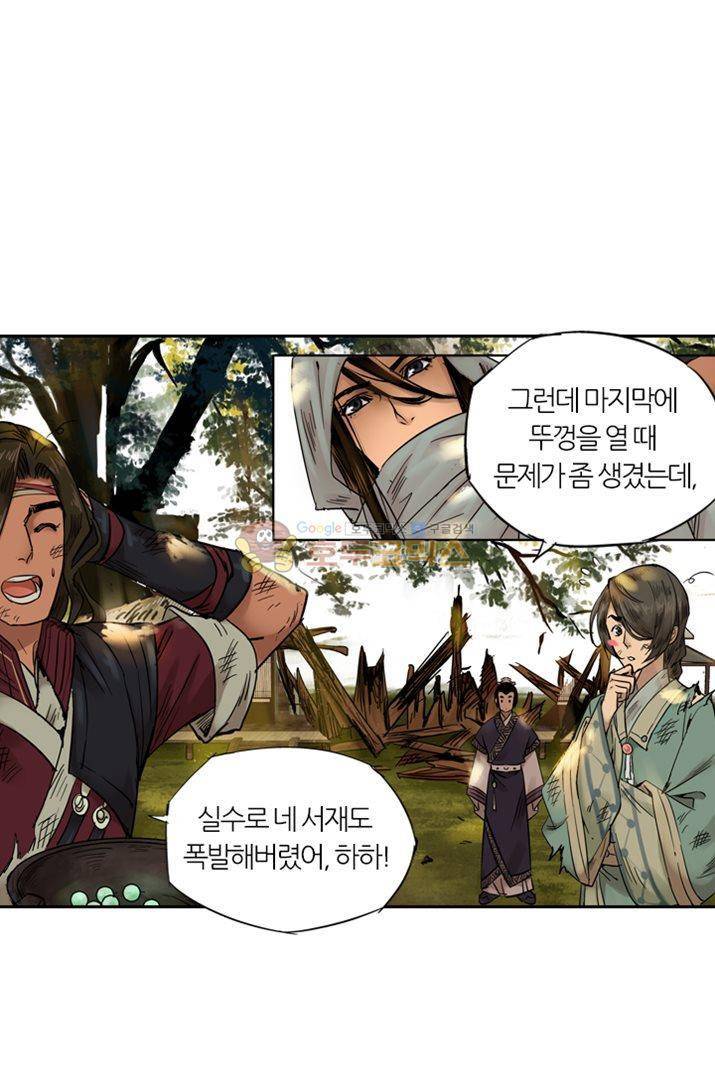 금사 19화 - 장청사군 가락소리 9