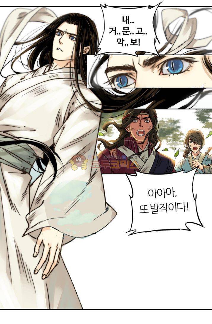 금사 19화 - 장청사군 가락소리 11