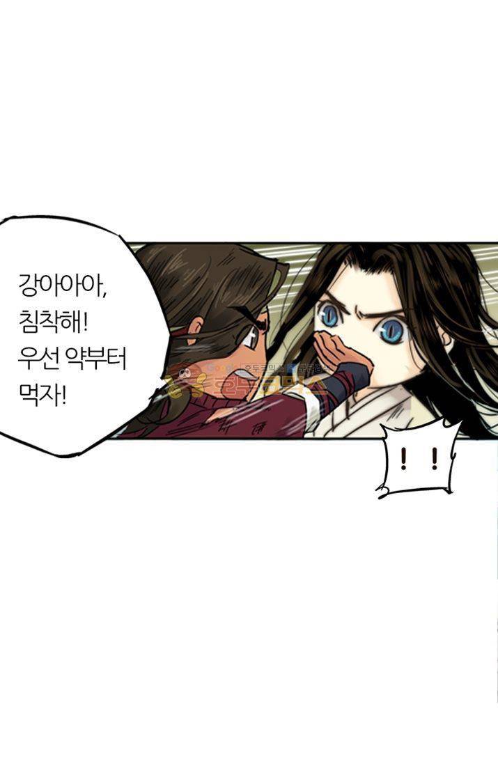 금사 19화 - 장청사군 가락소리 12