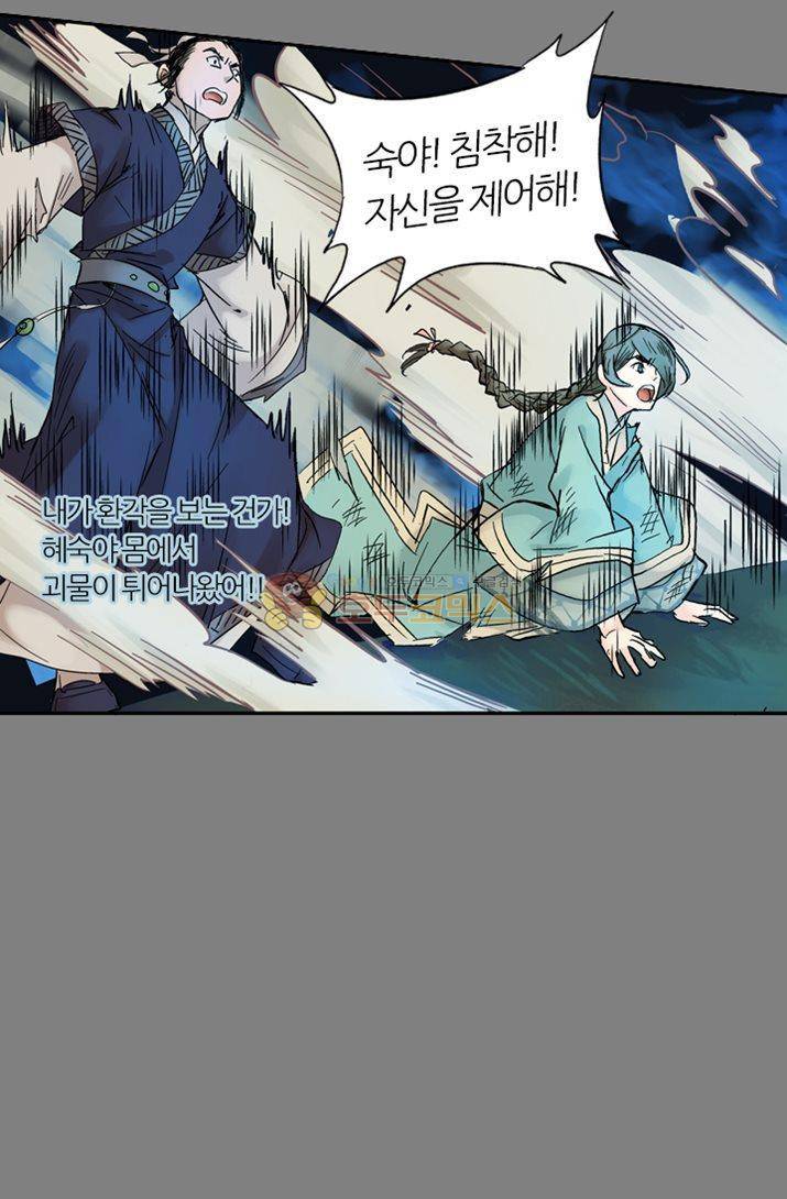 금사 19화 - 장청사군 가락소리 15