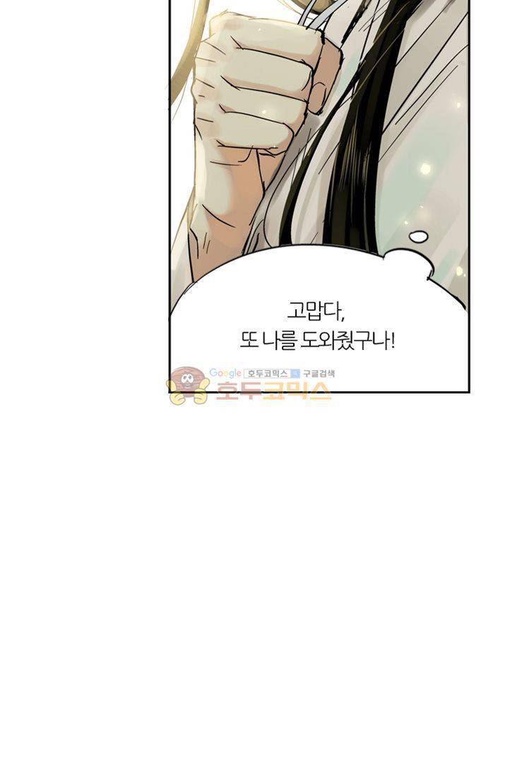 금사 19화 - 장청사군 가락소리 22