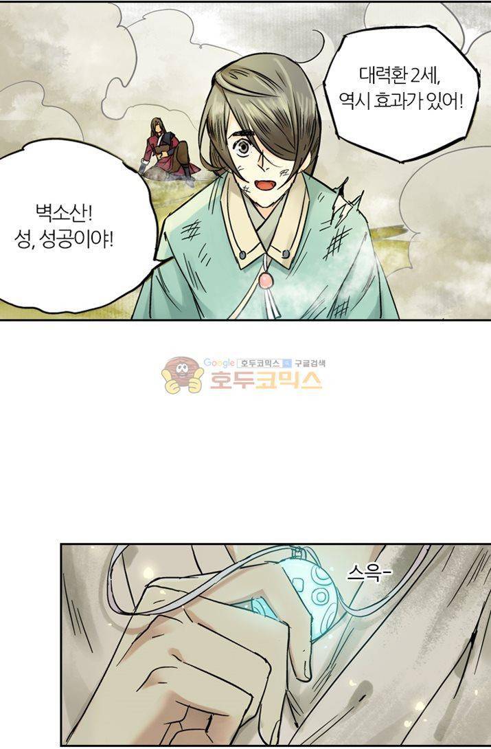 금사 19화 - 장청사군 가락소리 23