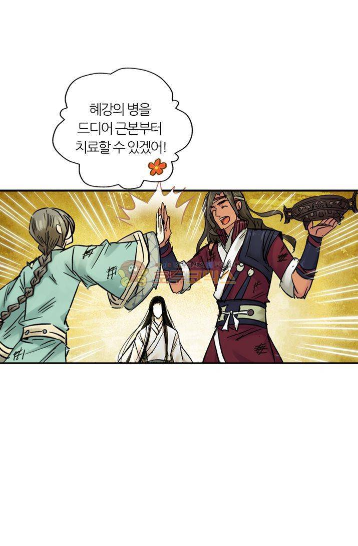 금사 19화 - 장청사군 가락소리 24