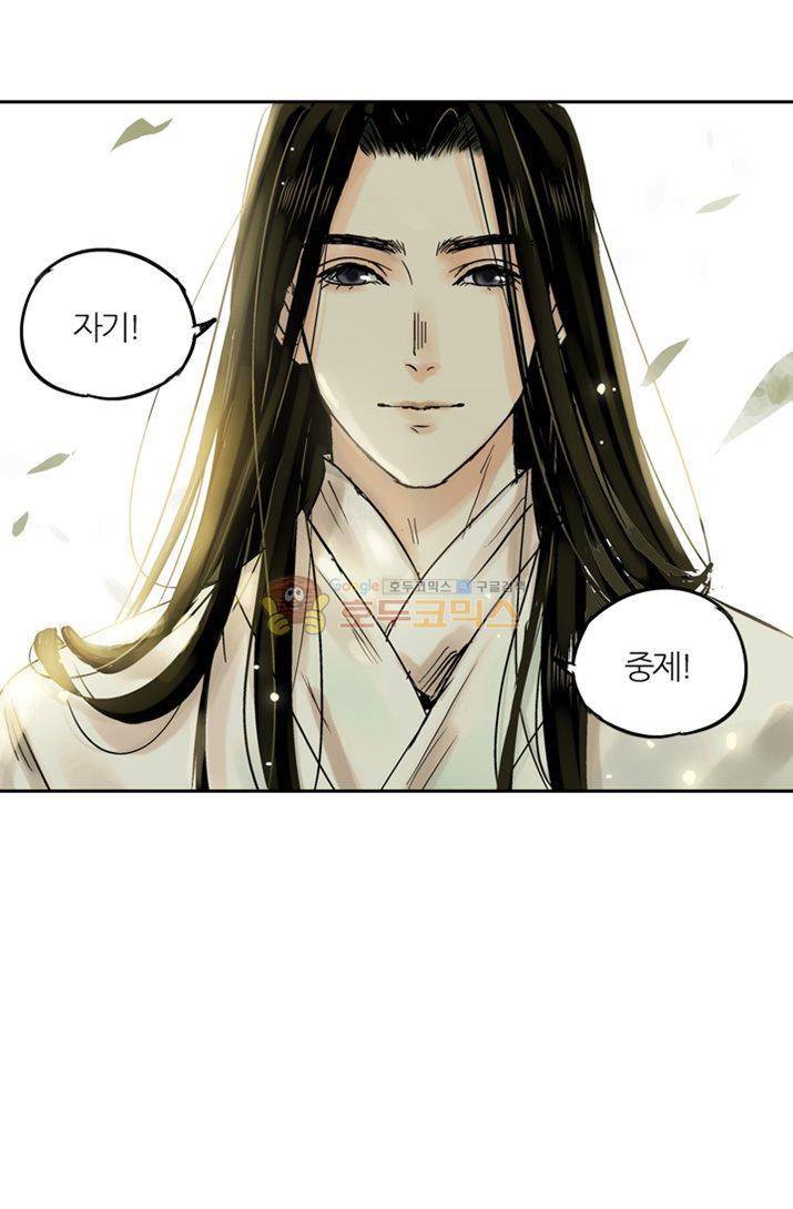 금사 19화 - 장청사군 가락소리 25