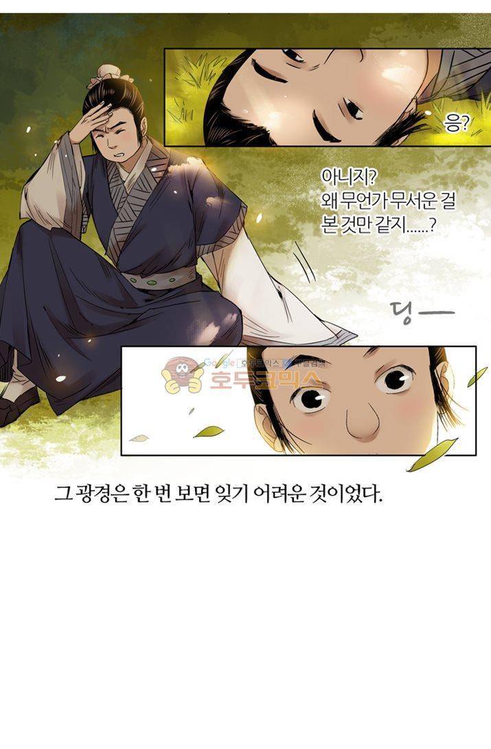 금사 19화 - 장청사군 가락소리 28