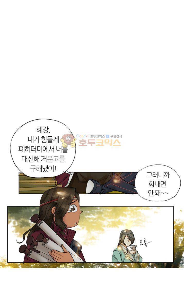 금사 19화 - 장청사군 가락소리 31