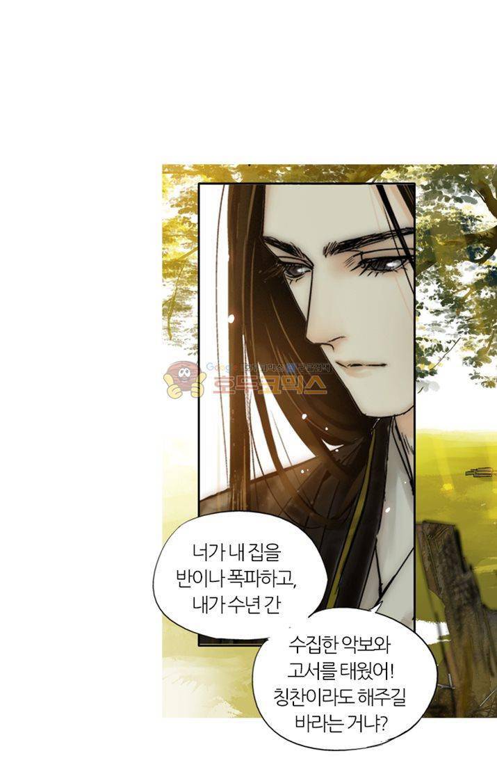 금사 19화 - 장청사군 가락소리 32
