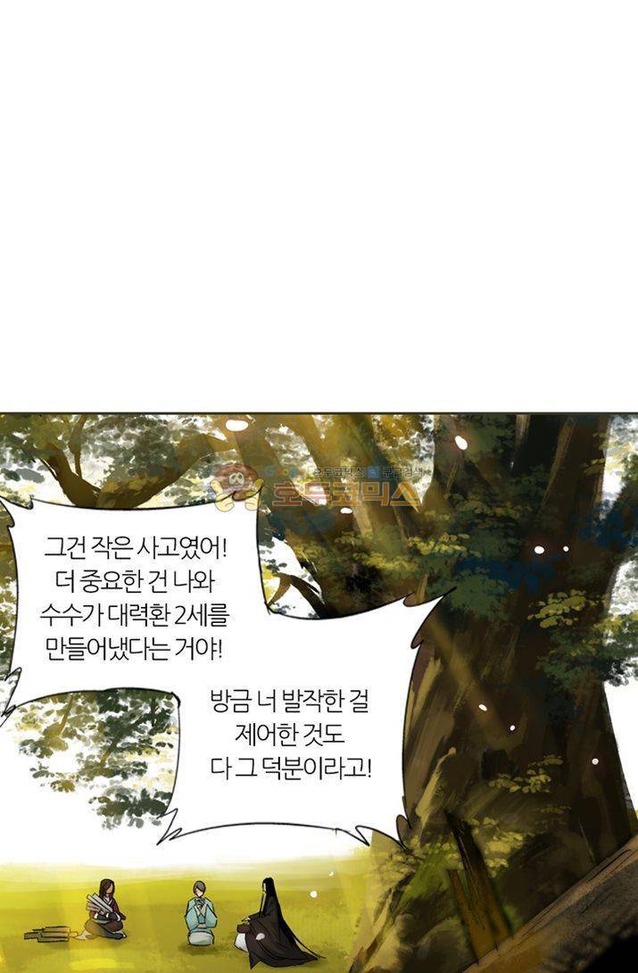 금사 19화 - 장청사군 가락소리 33