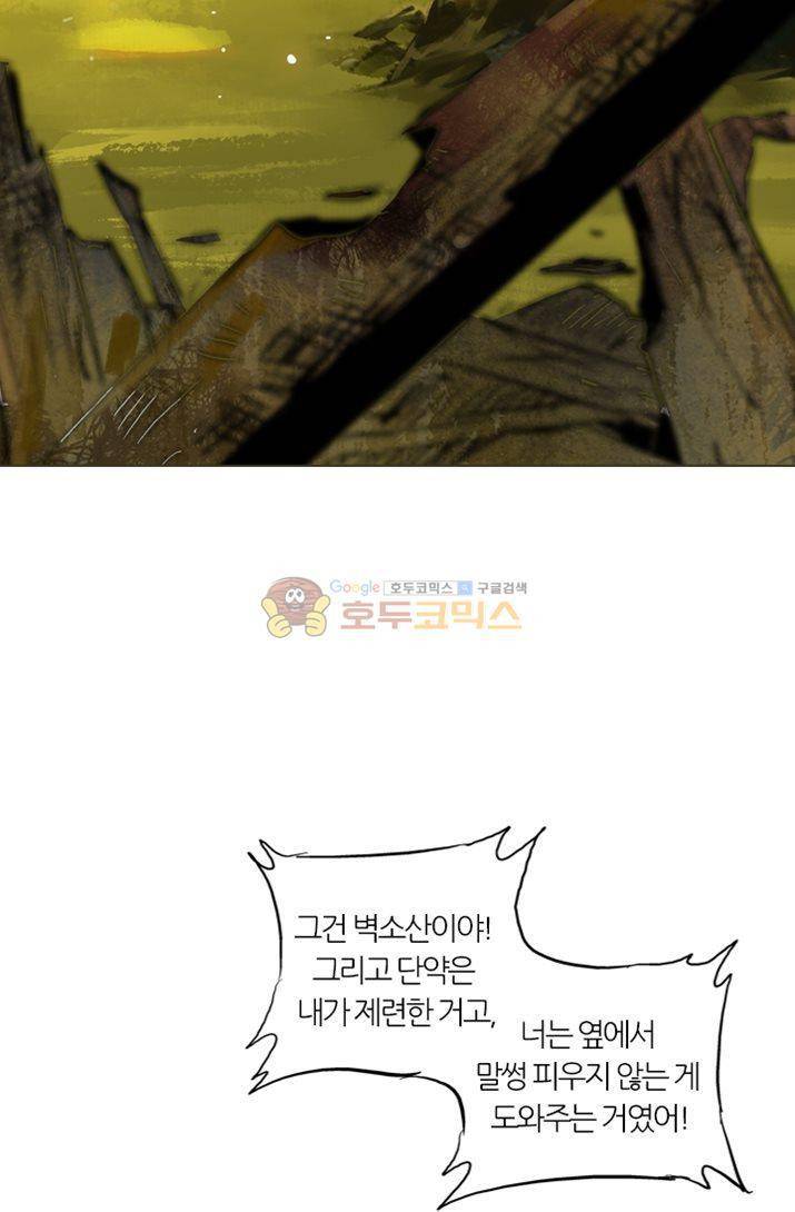 금사 19화 - 장청사군 가락소리 34