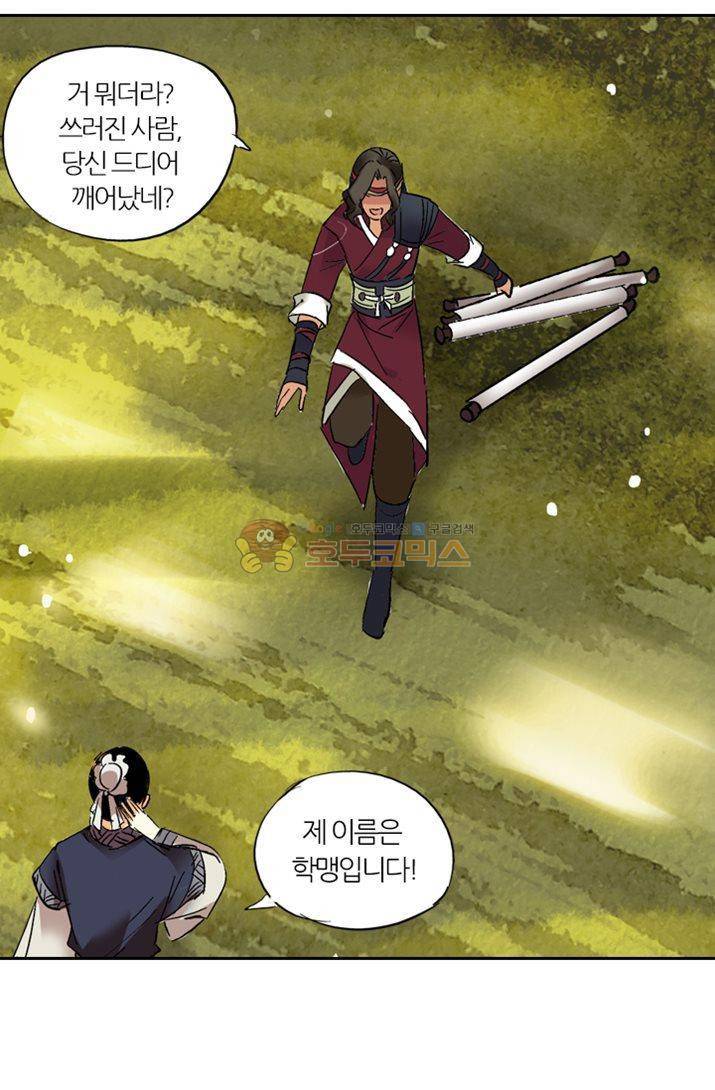 금사 19화 - 장청사군 가락소리 37