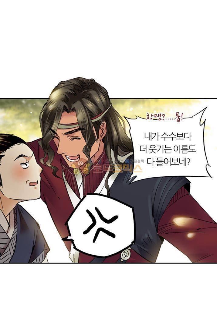 금사 19화 - 장청사군 가락소리 38