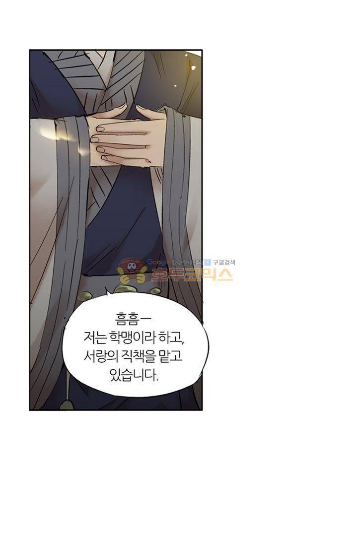 금사 19화 - 장청사군 가락소리 42