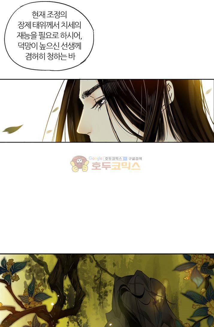 금사 19화 - 장청사군 가락소리 44