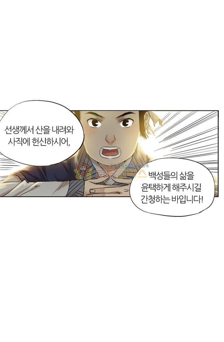 금사 19화 - 장청사군 가락소리 46
