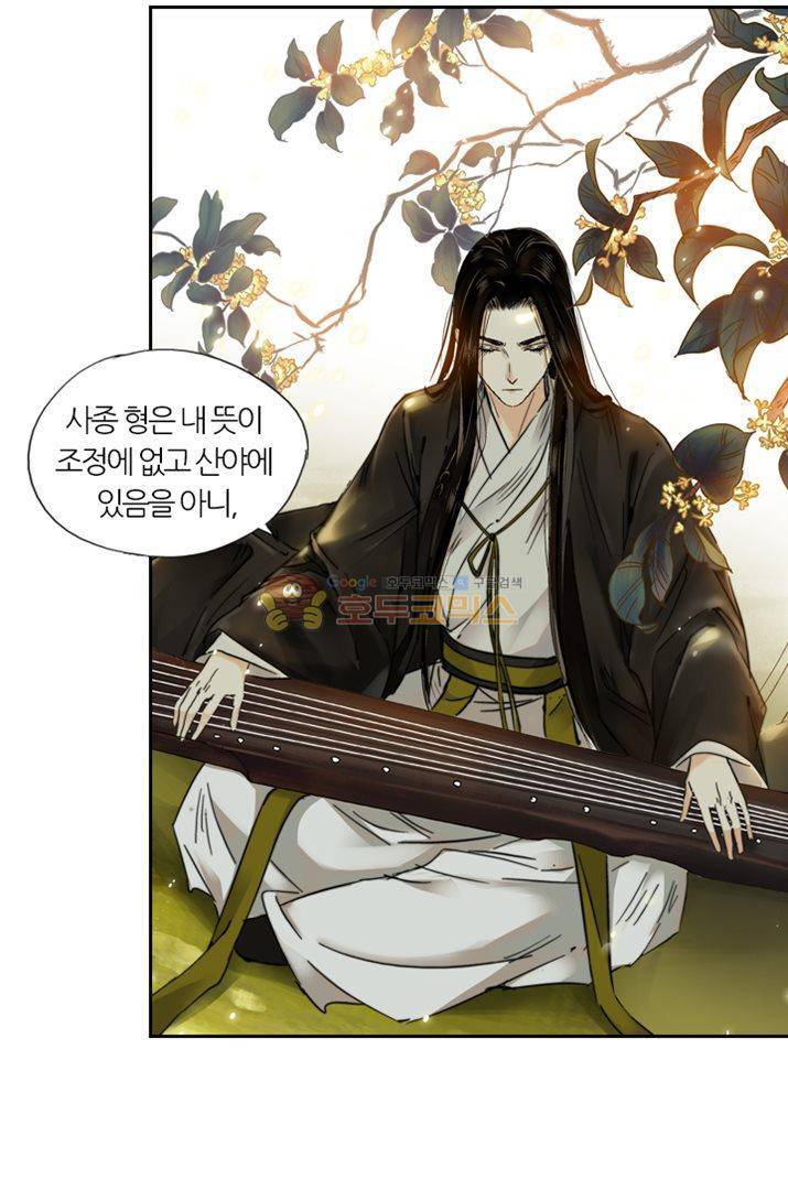 금사 19화 - 장청사군 가락소리 47