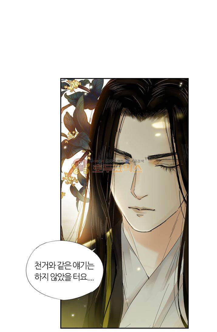 금사 19화 - 장청사군 가락소리 48