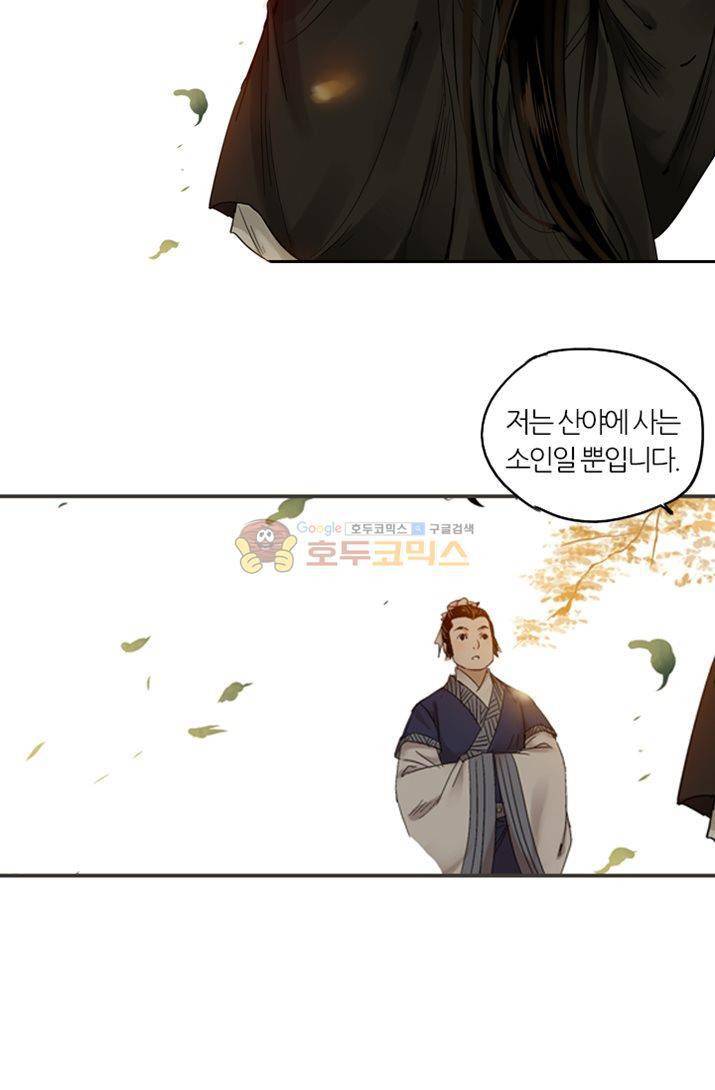 금사 19화 - 장청사군 가락소리 52