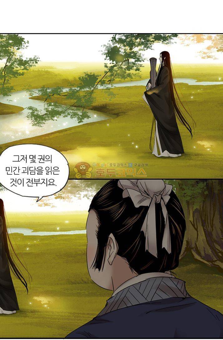 금사 19화 - 장청사군 가락소리 53