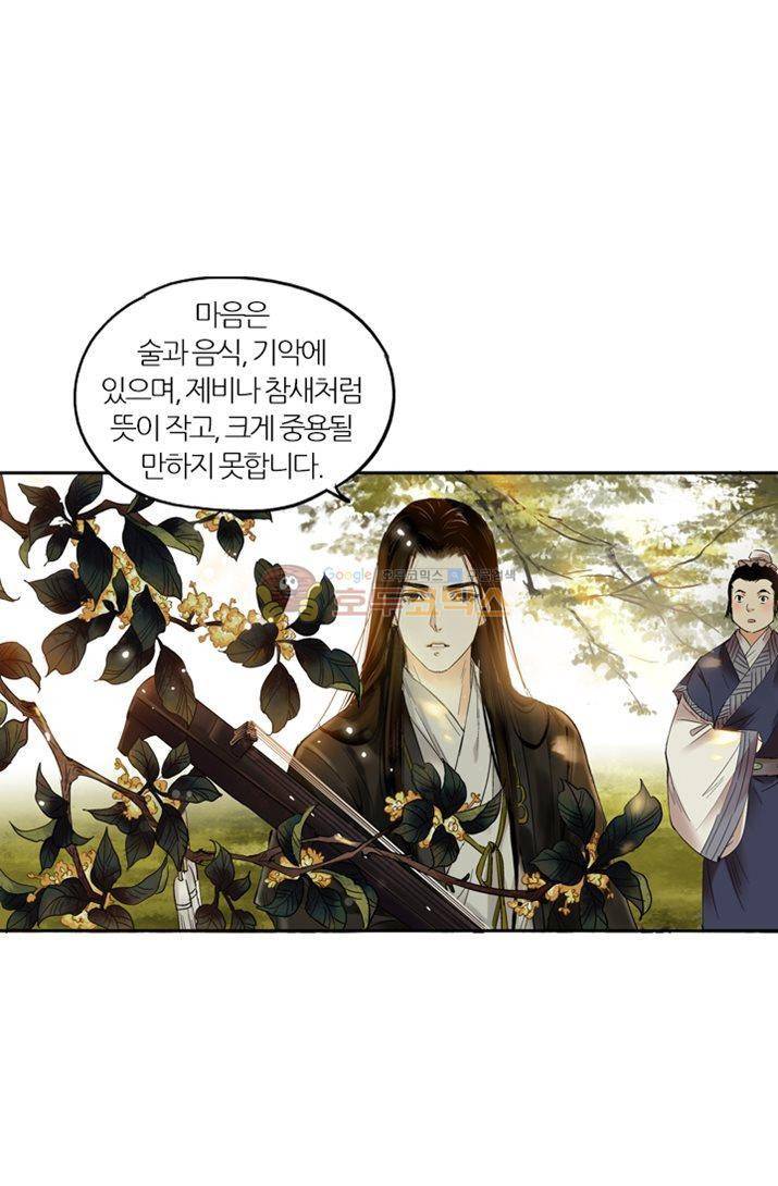 금사 19화 - 장청사군 가락소리 54
