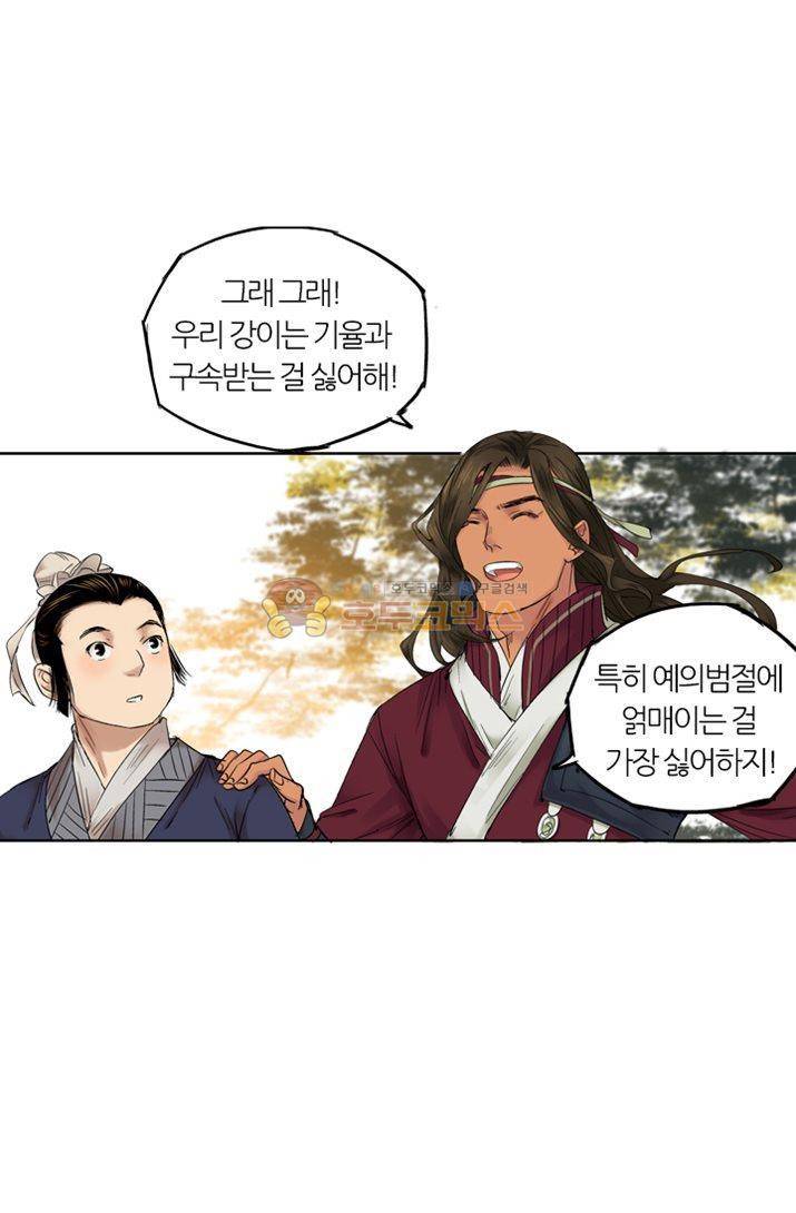 금사 19화 - 장청사군 가락소리 56