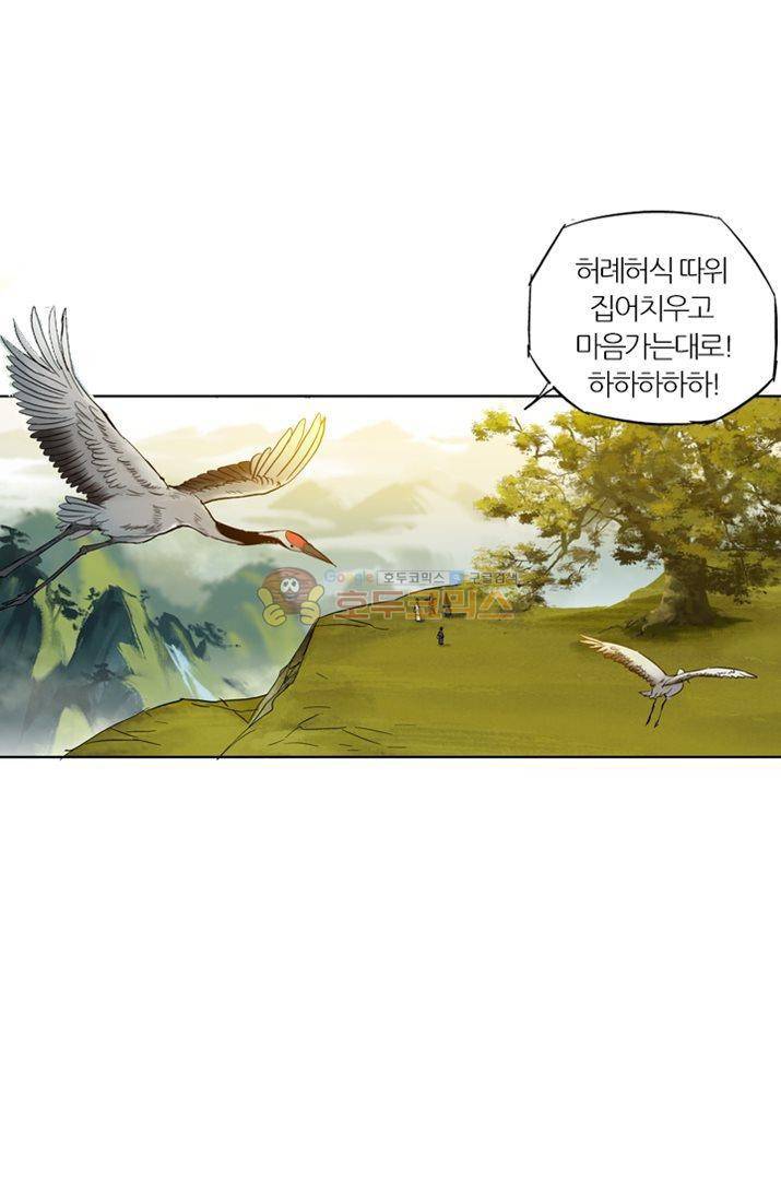 금사 19화 - 장청사군 가락소리 58