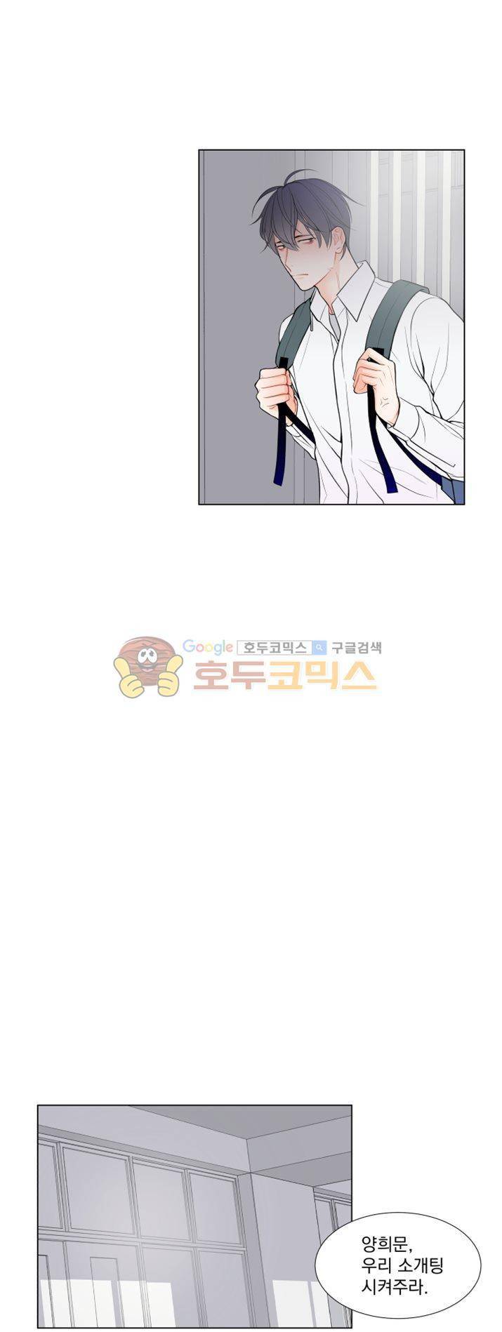 라인(Line) 15화 2