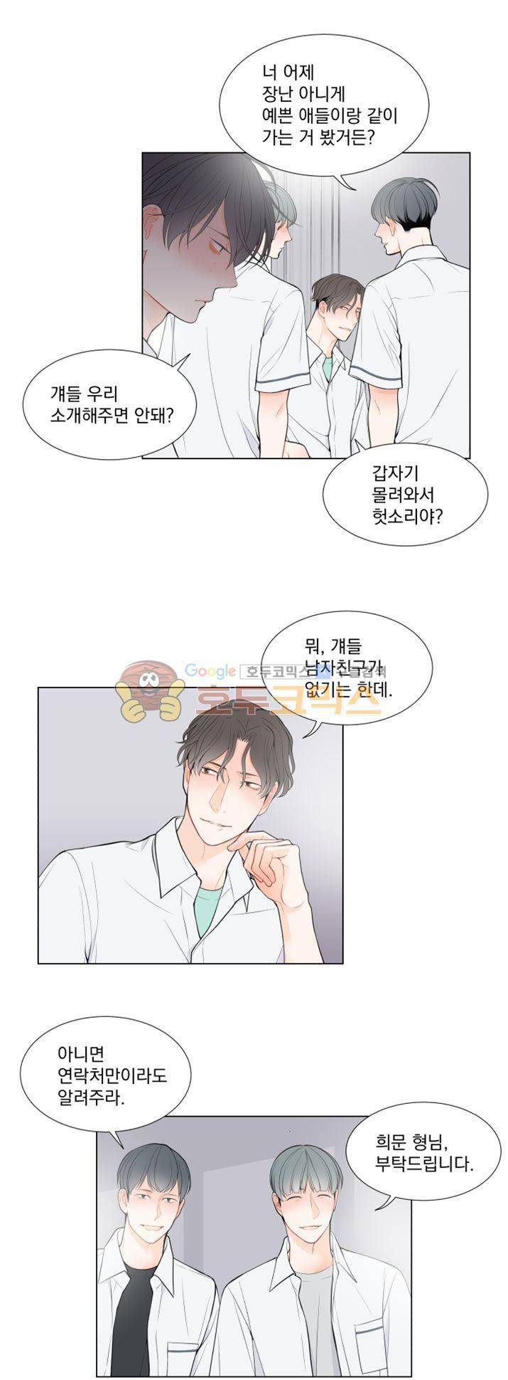 라인(Line) 15화 3