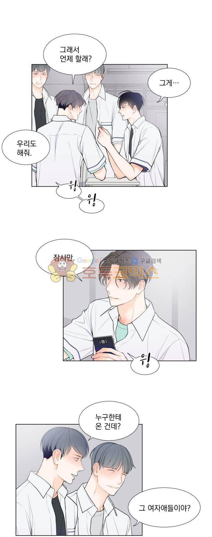 라인(Line) 15화 5