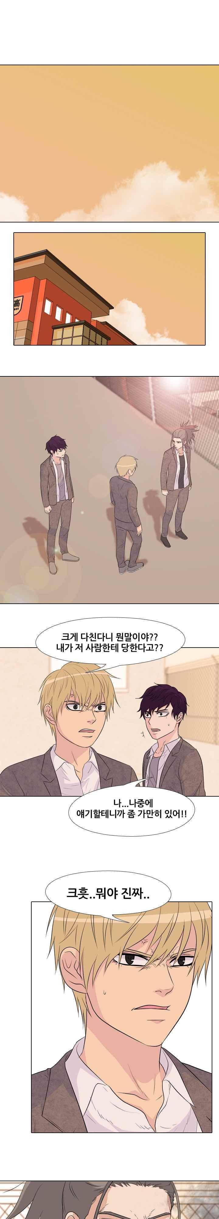 고교전설 89화 - 위험인물 1