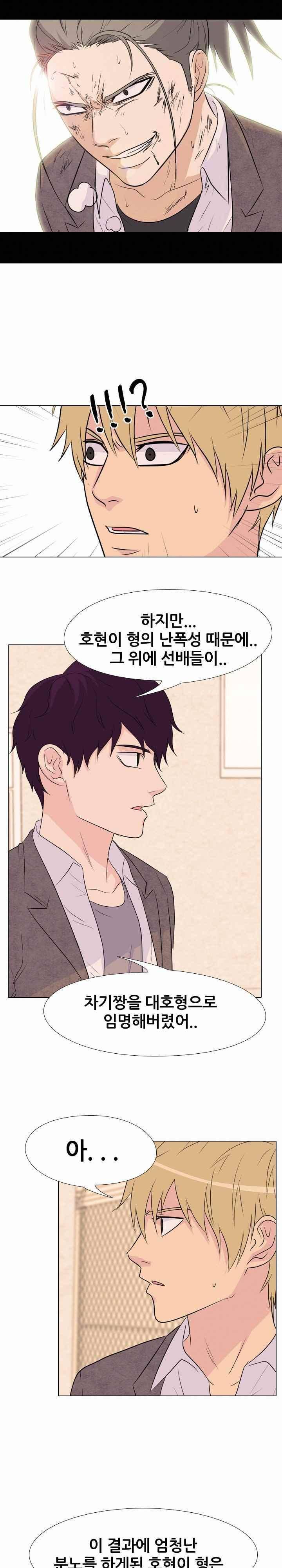 고교전설 89화 - 위험인물 2