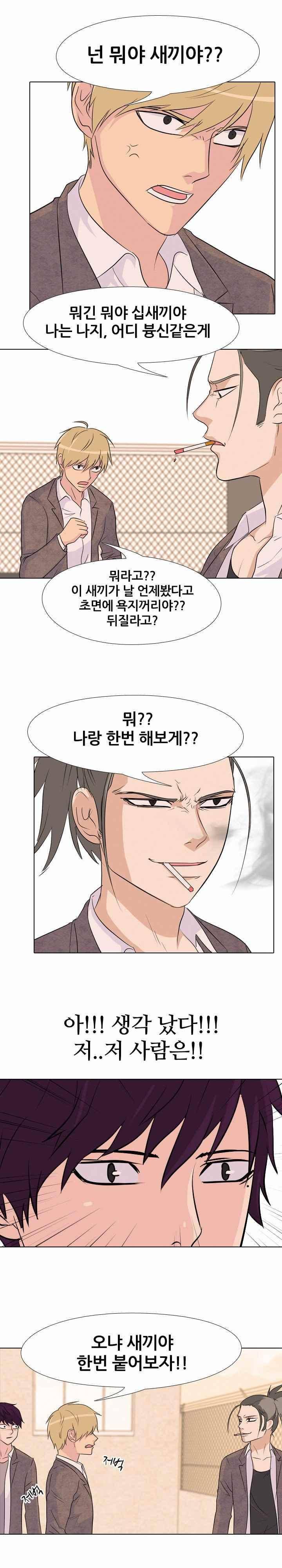 고교전설 89화 - 위험인물 3