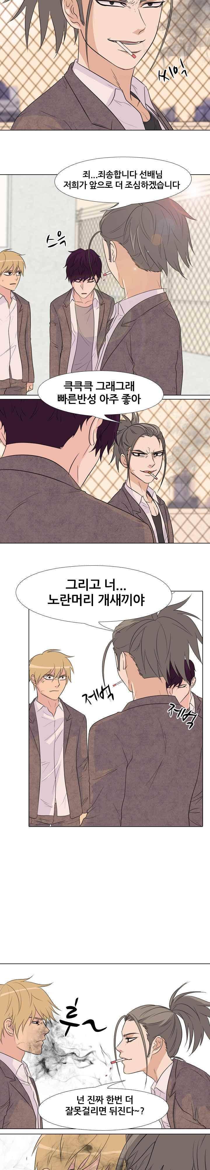 고교전설 89화 - 위험인물 5