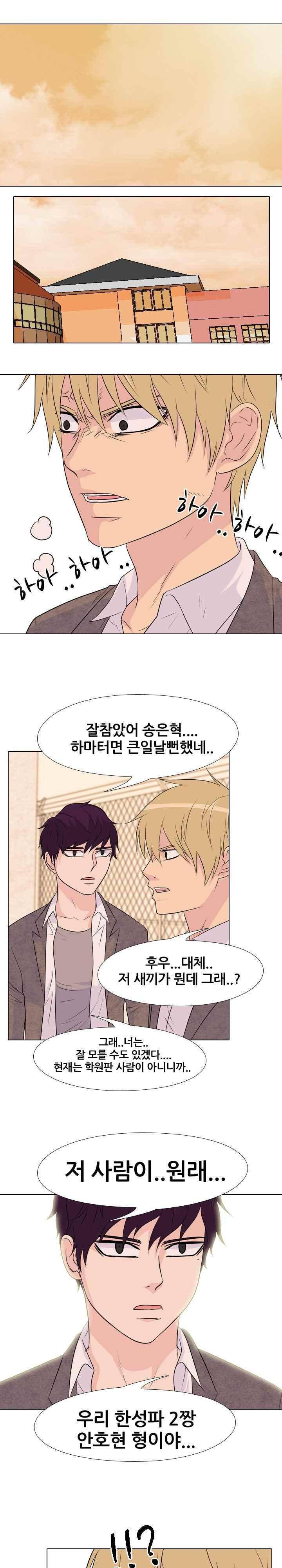 고교전설 89화 - 위험인물 7