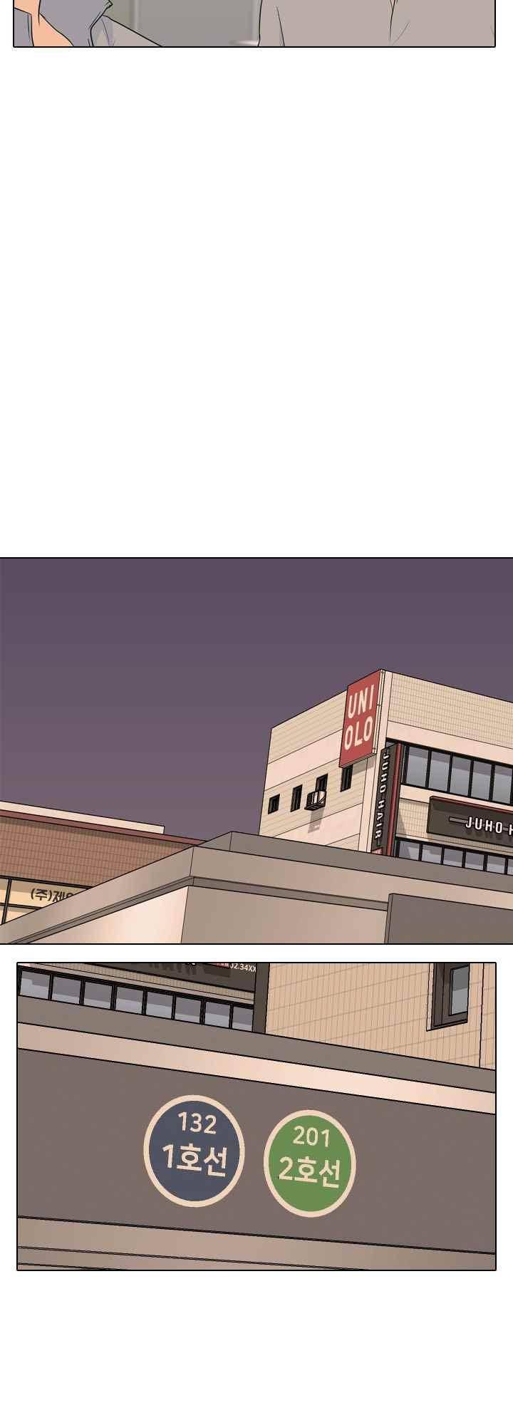 고교전설 89화 - 위험인물 16