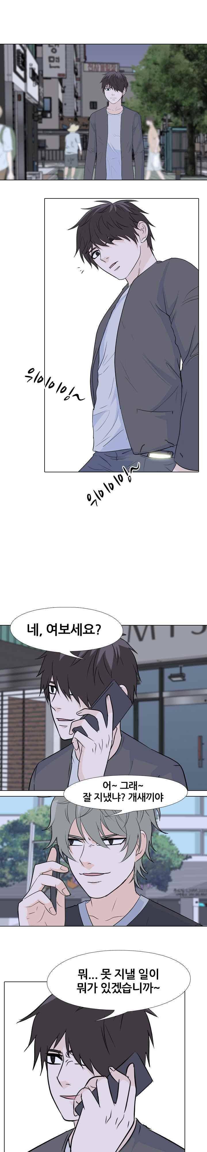 고교전설 89화 - 위험인물 17