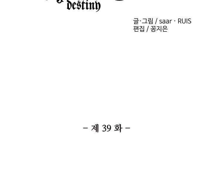 순령 39화 3
