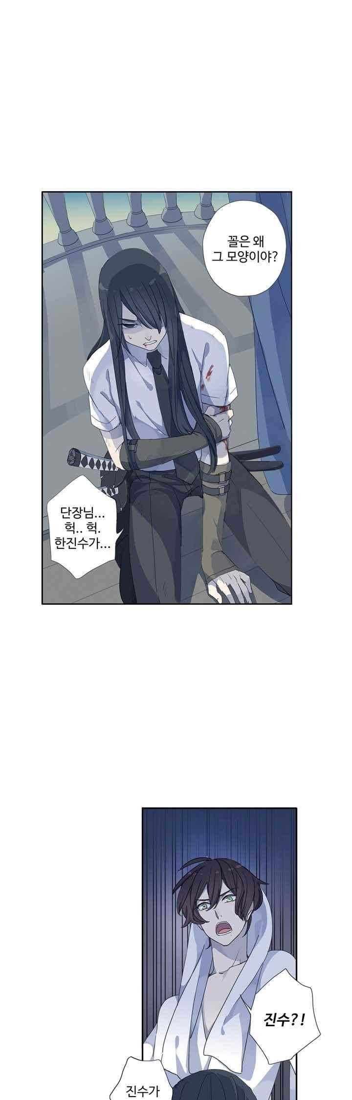 순령 39화 6
