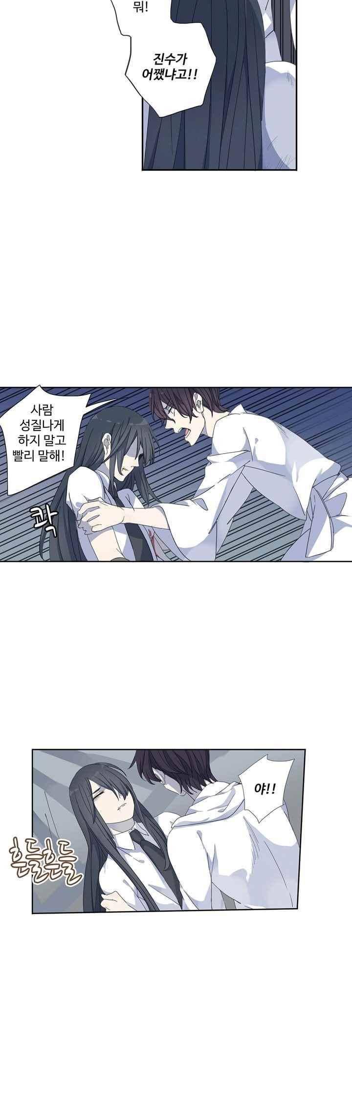 순령 39화 7