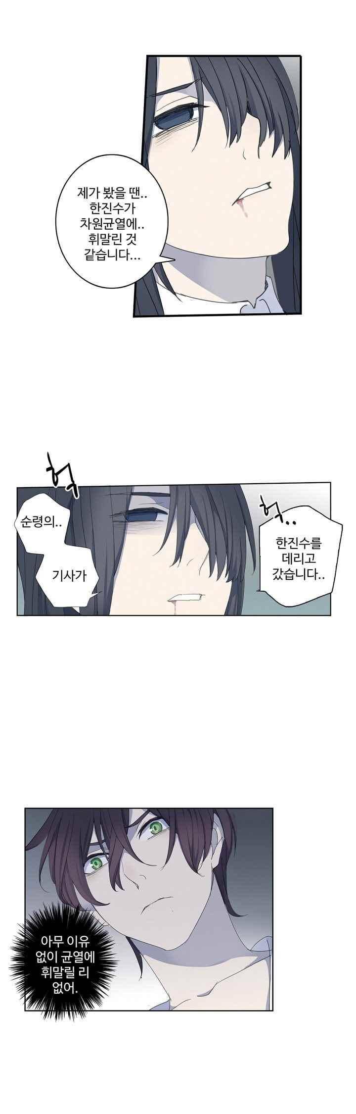 순령 39화 8