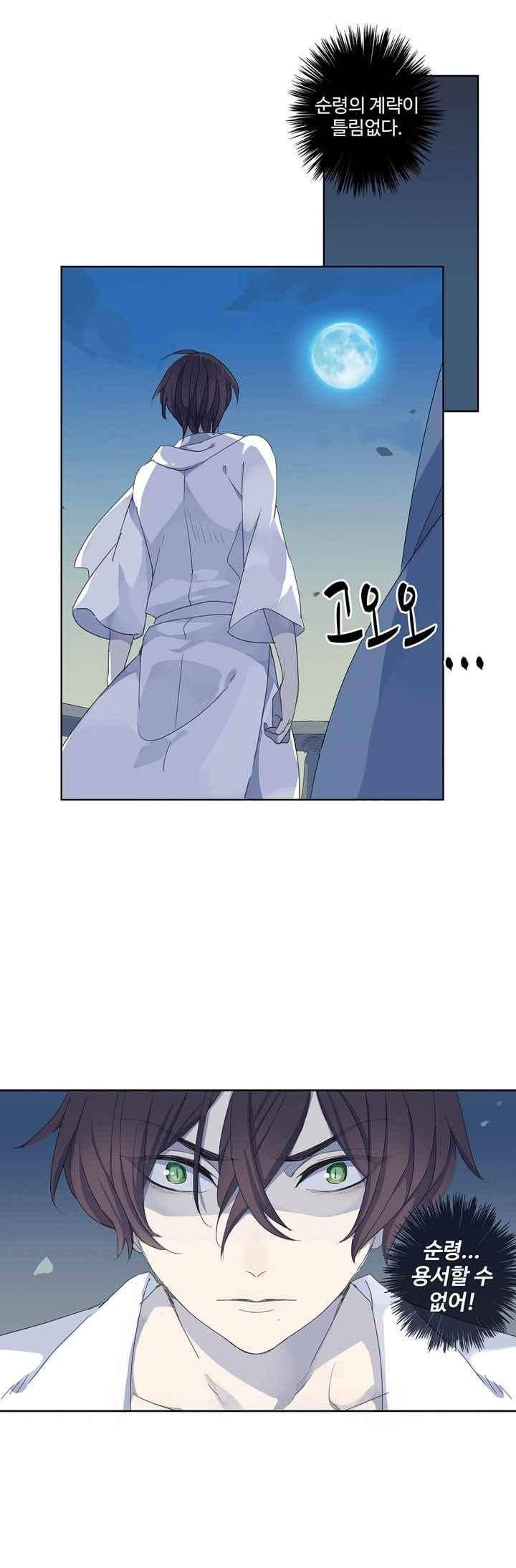 순령 39화 9