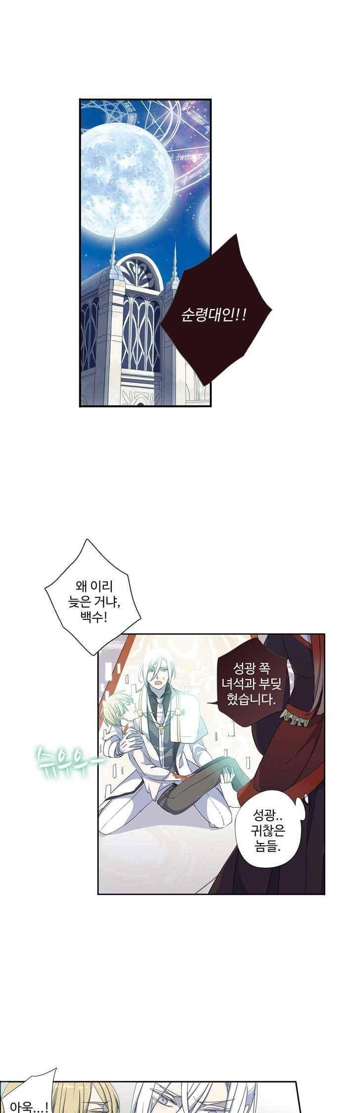 순령 39화 10