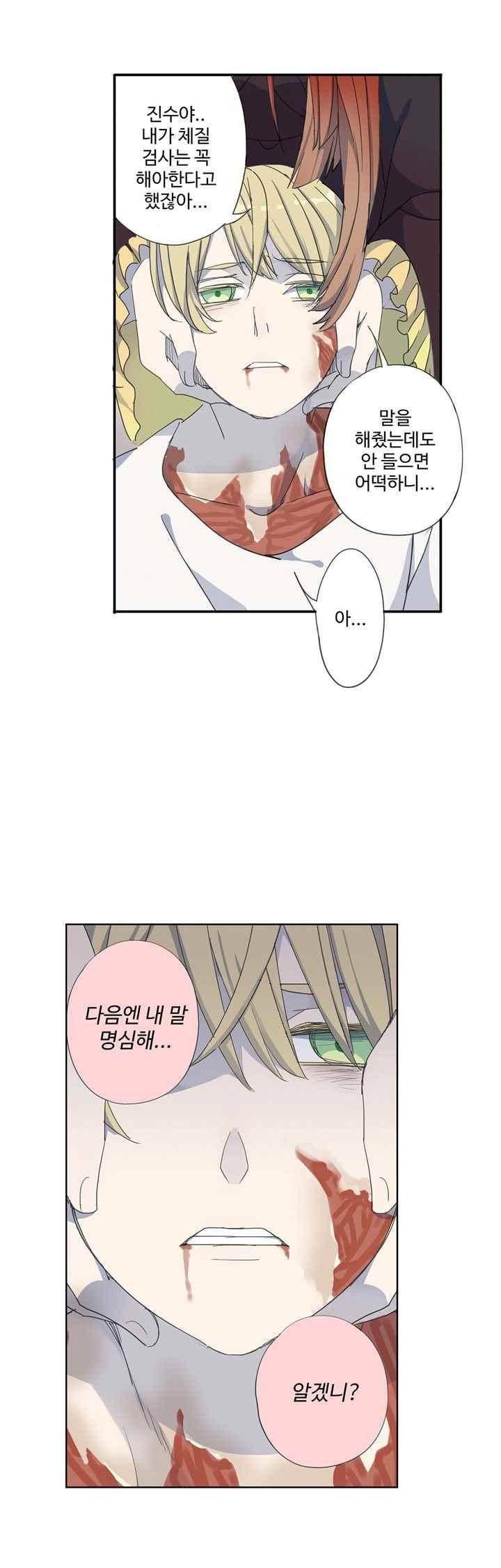 순령 39화 12