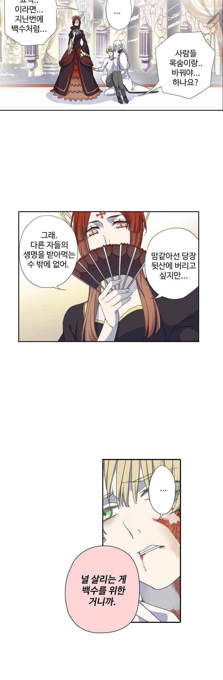 순령 39화 15