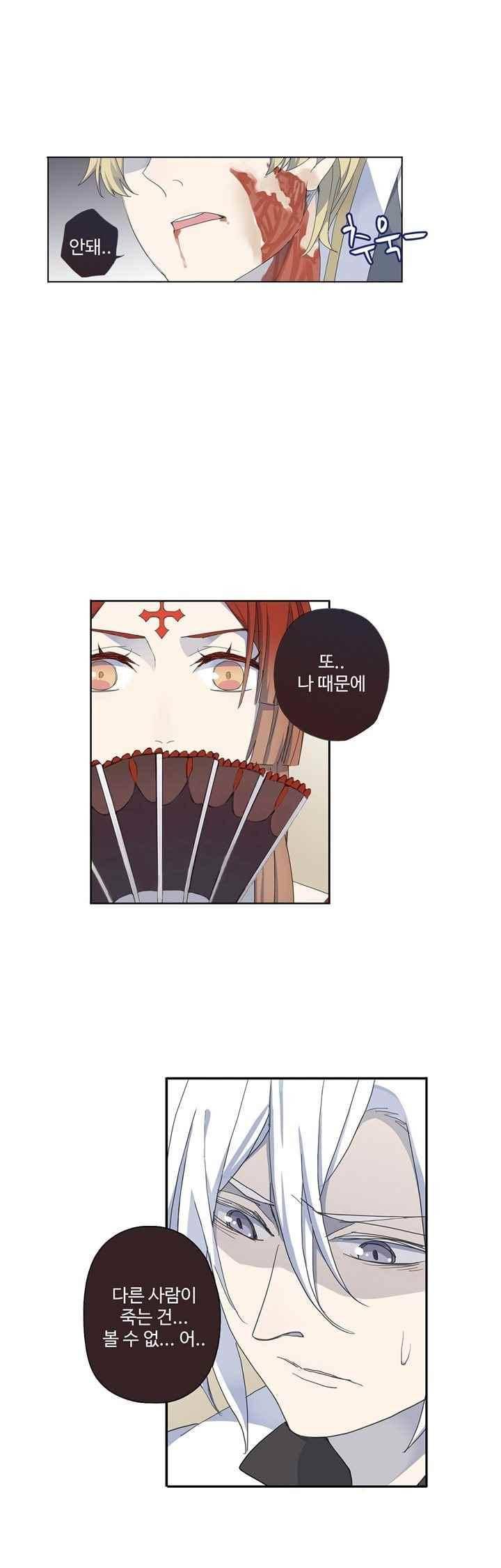 순령 39화 16