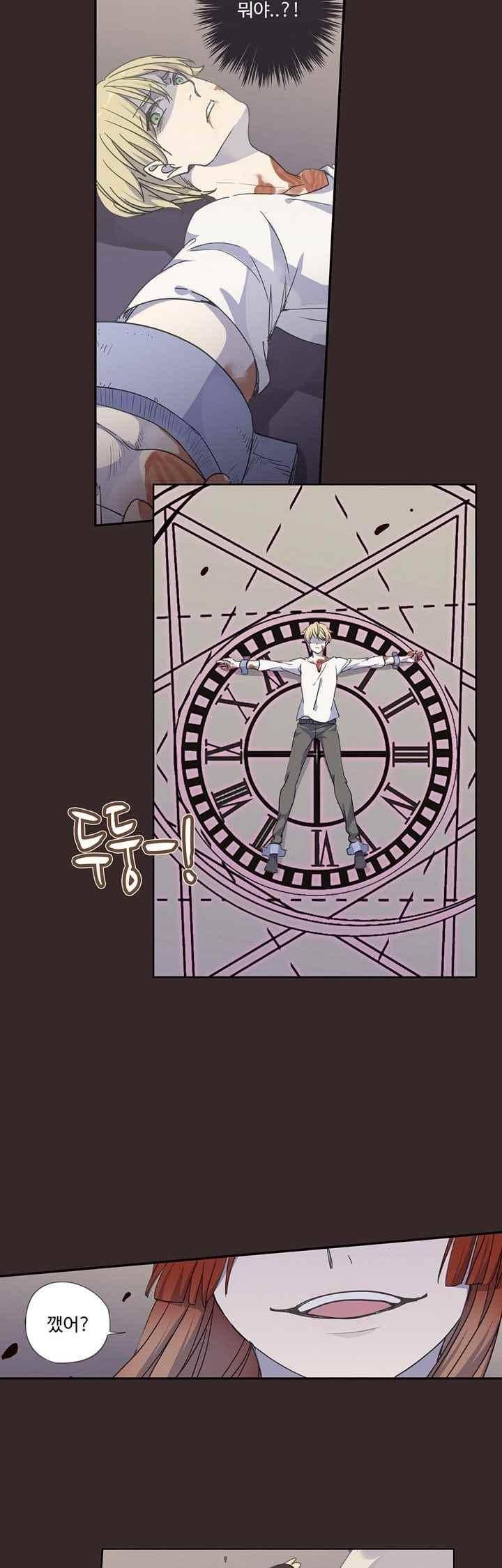 순령 39화 18
