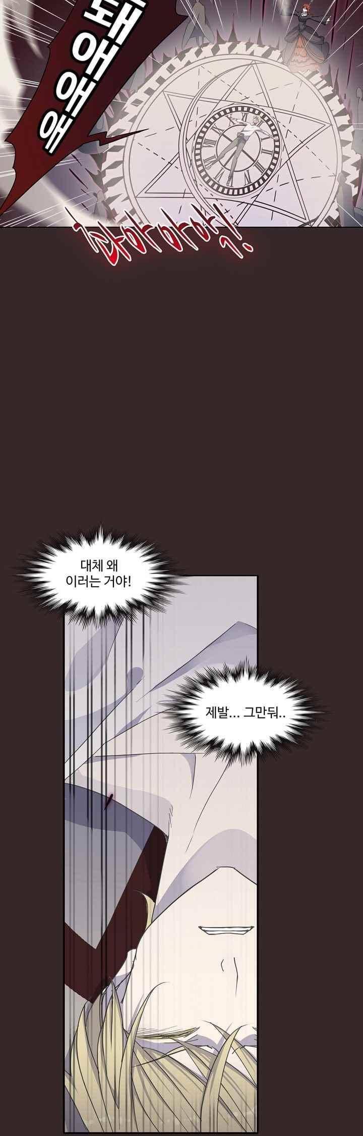 순령 39화 20