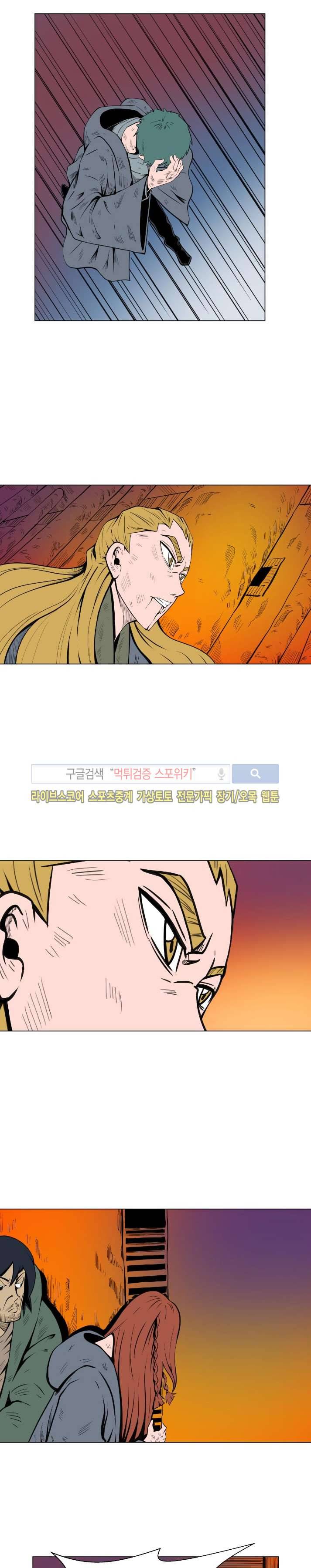 기억의 나라 20화 4