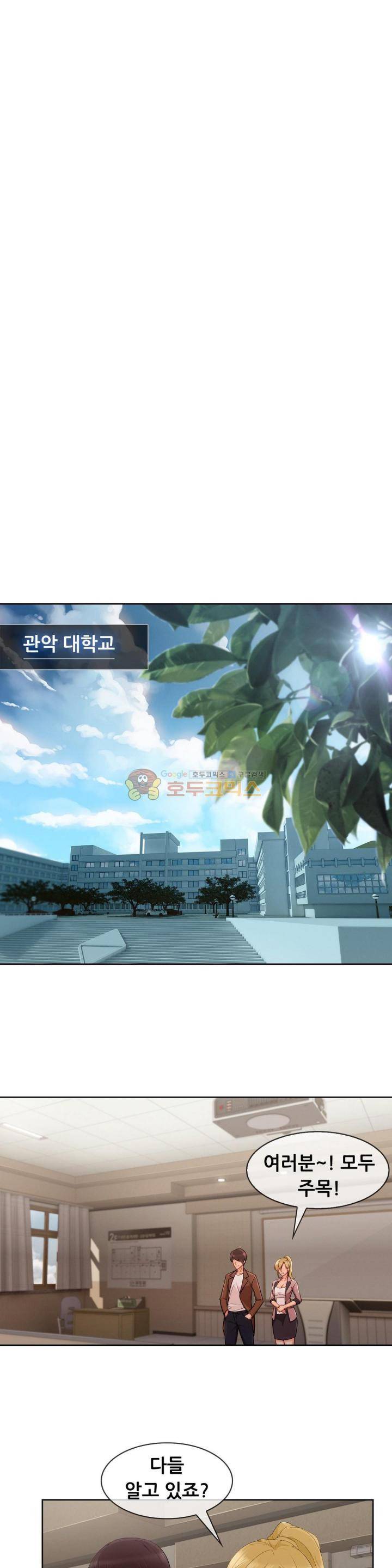 레이디 가든 시즌3 29화 1
